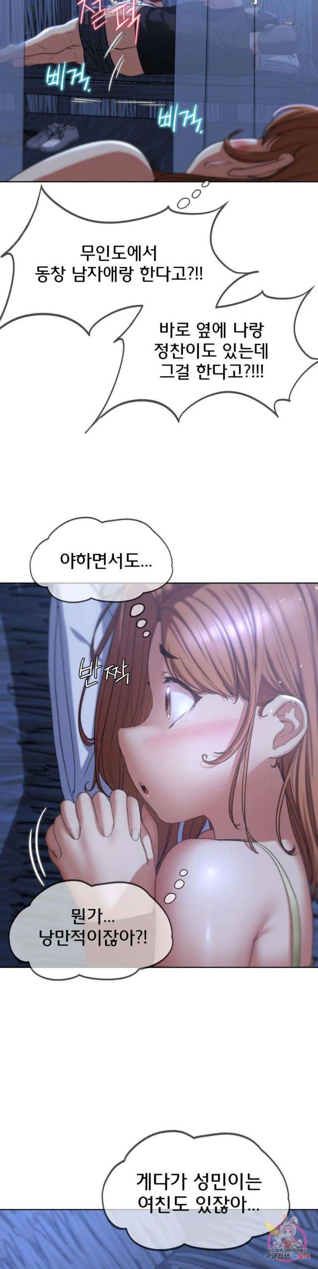 NEW  3rd Grade – 5th Class Page 14 - MangaHe