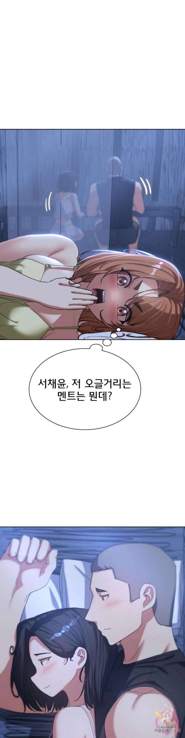 NEW  3rd Grade – 5th Class Page 24 - MangaHe