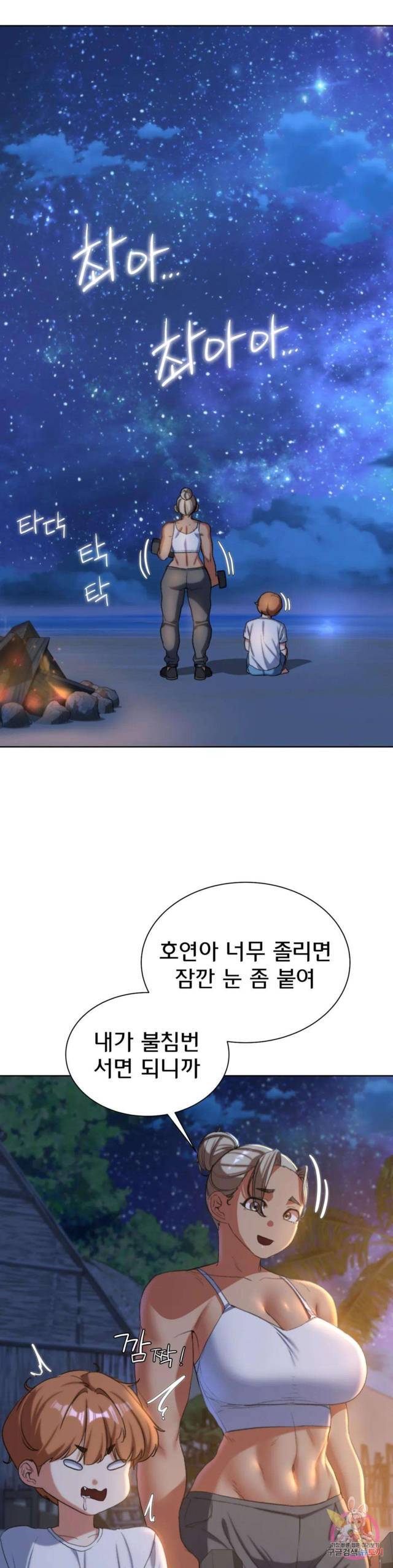 NEW  3rd Grade – 5th Class Page 26 - MangaHe