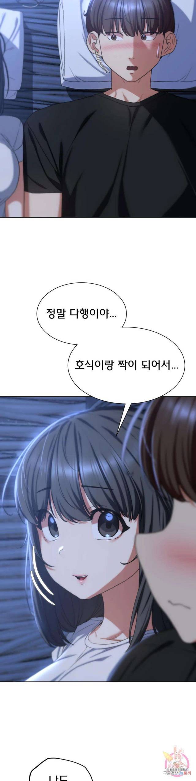 NEW  3rd Grade – 5th Class Page 34 - MangaHe
