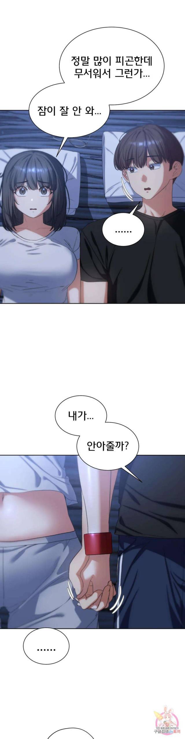 NEW  3rd Grade – 5th Class Page 36 - MangaHe