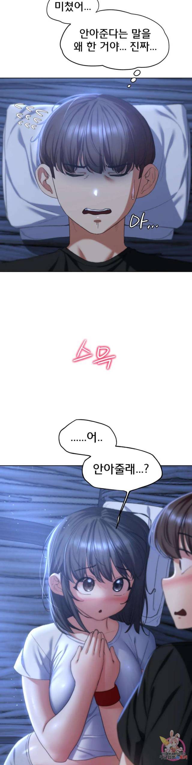 NEW  3rd Grade – 5th Class Page 37 - MangaHe