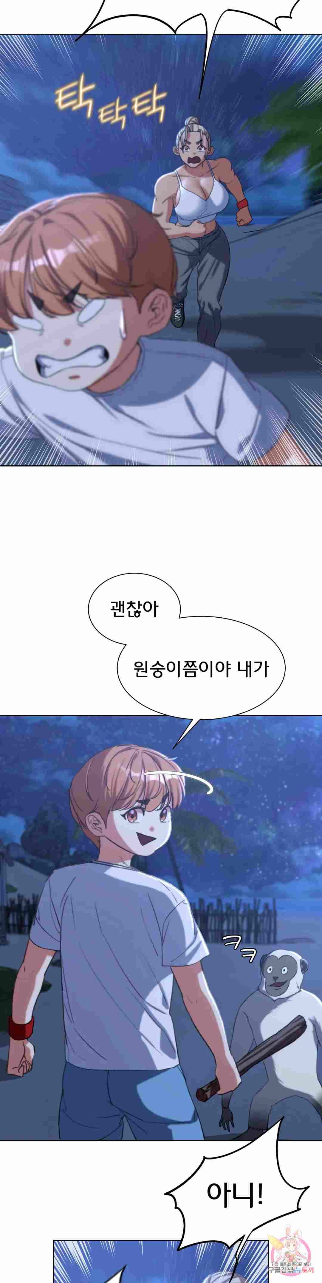 NEW  3rd Grade – 5th Class Page 13 - MangaHe