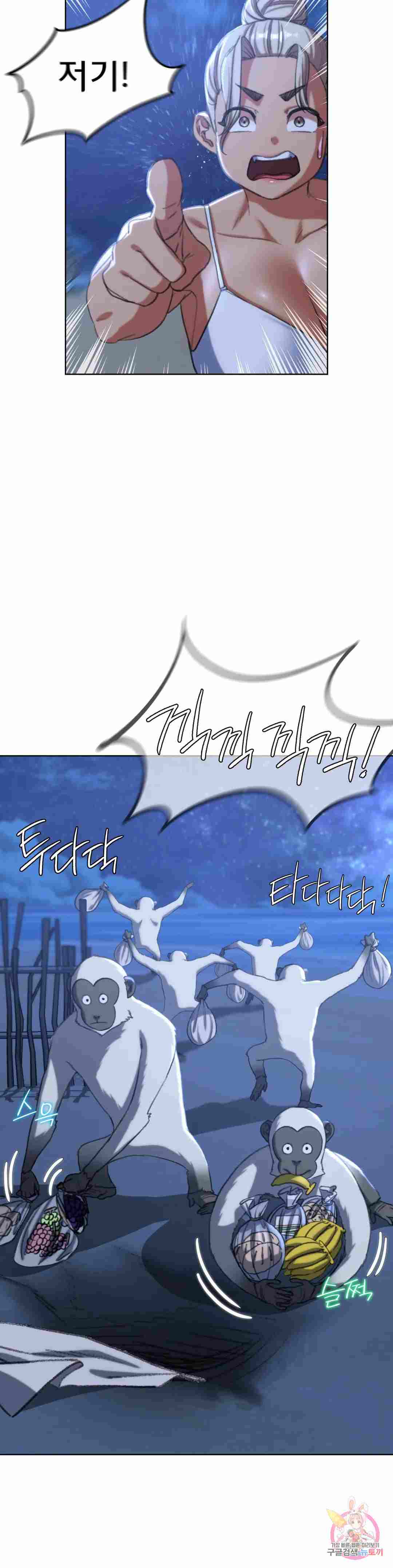 NEW  3rd Grade – 5th Class Page 14 - MangaHe