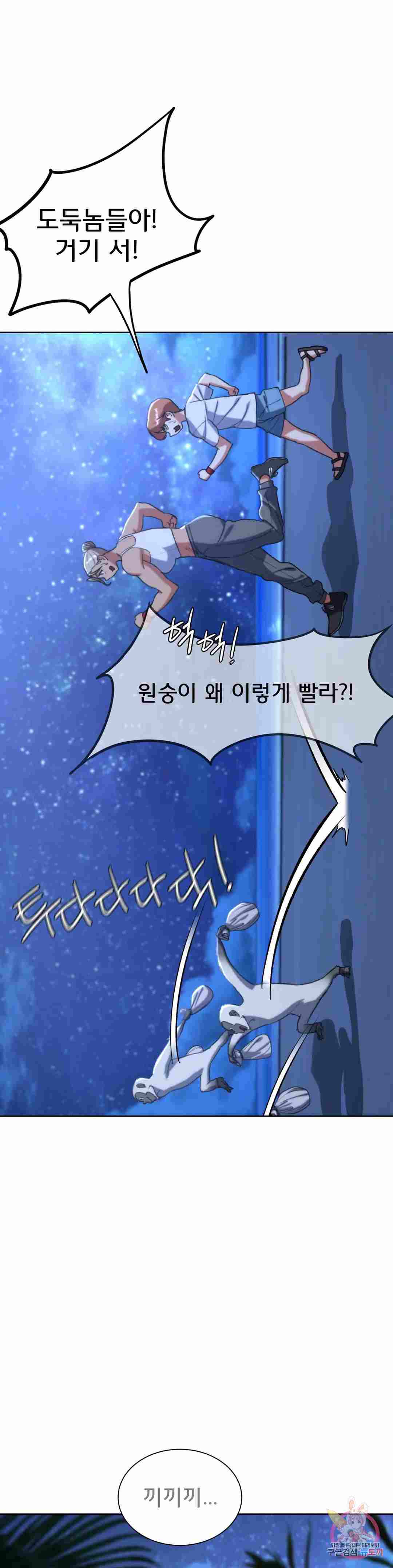 NEW  3rd Grade – 5th Class Page 15 - MangaHe