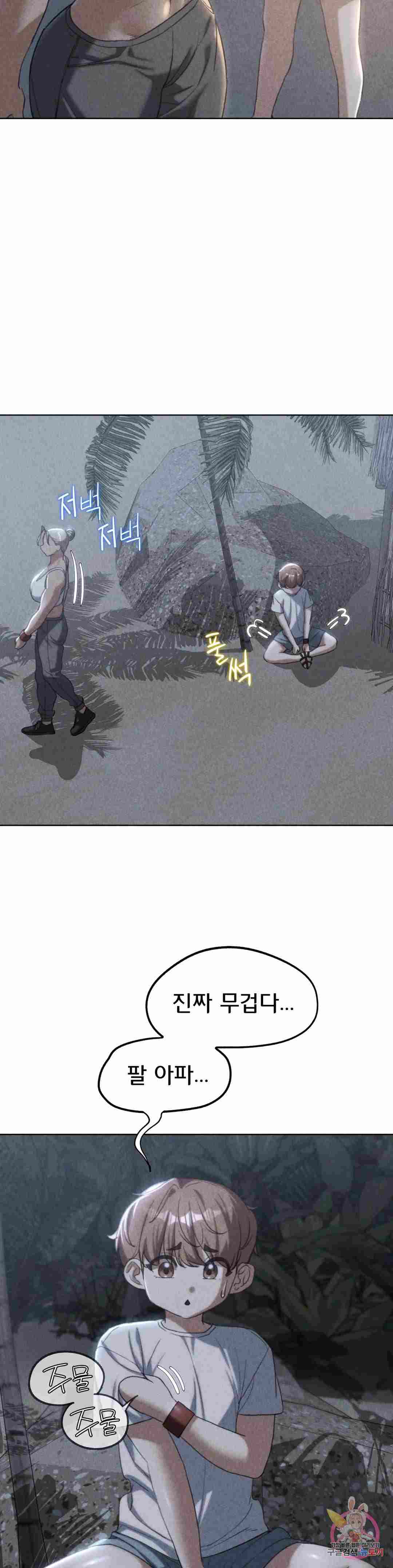 NEW  3rd Grade – 5th Class Page 3 - MangaHe