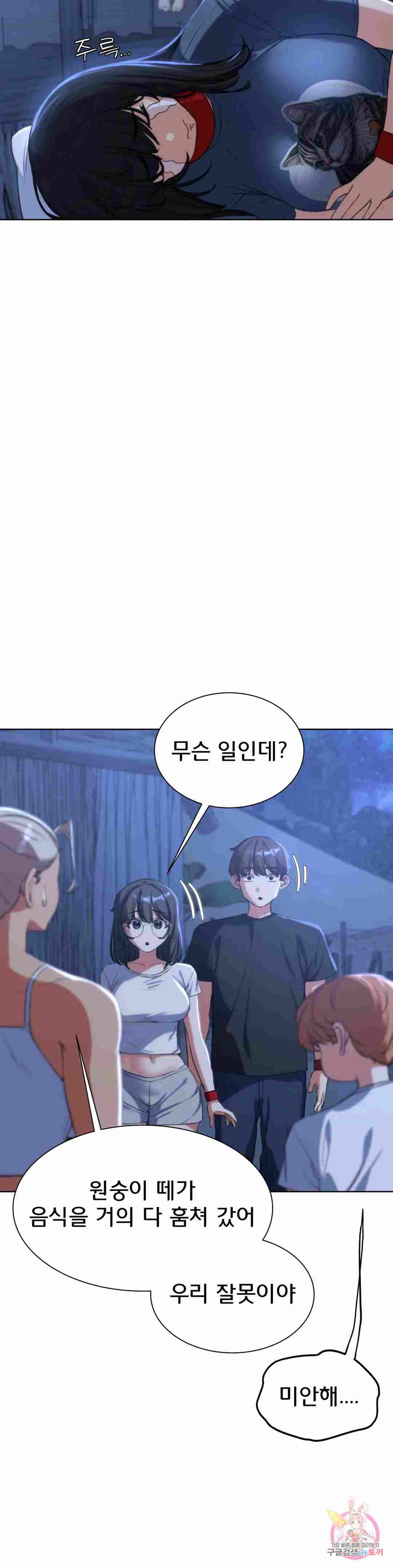 NEW  3rd Grade – 5th Class Page 21 - MangaHe