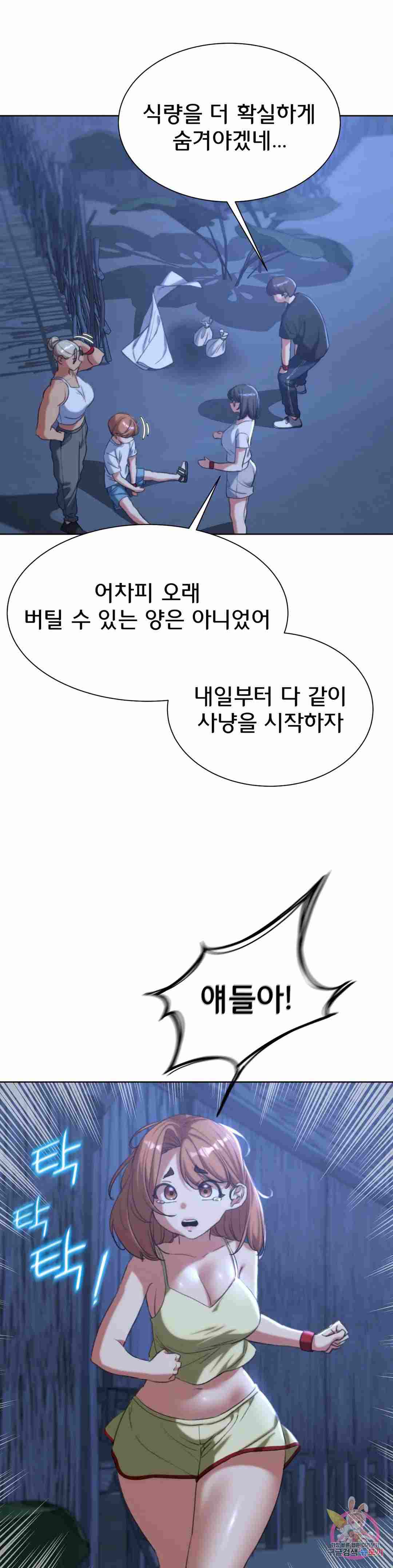 NEW  3rd Grade – 5th Class Page 22 - MangaHe
