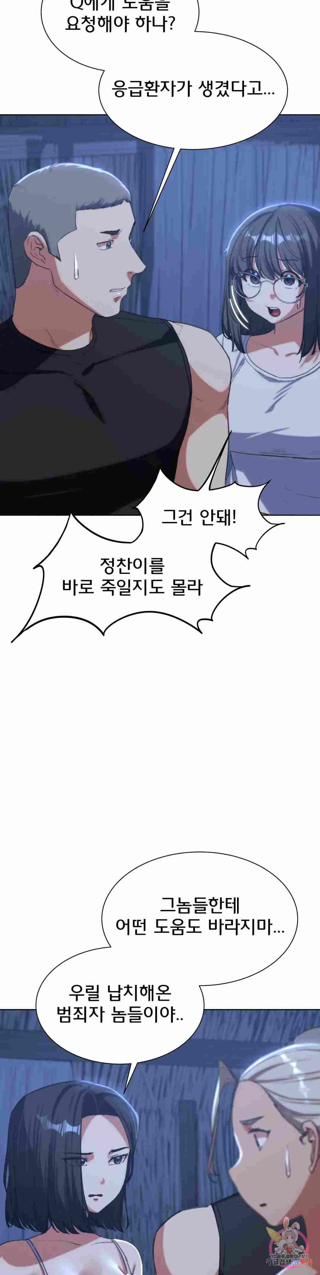NEW  3rd Grade – 5th Class Page 24 - MangaHe