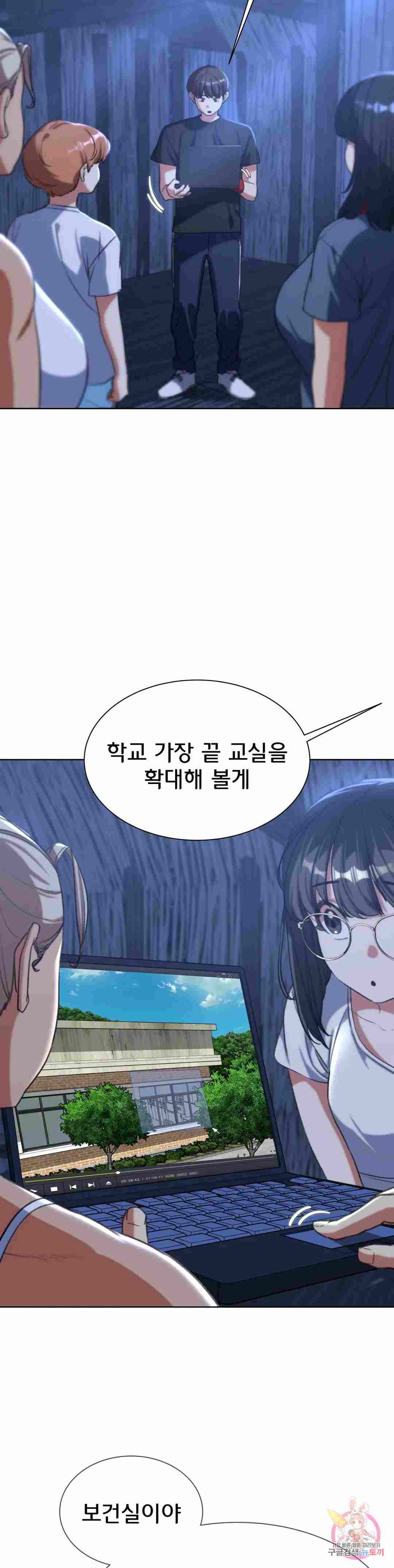 NEW  3rd Grade – 5th Class Page 26 - MangaHe