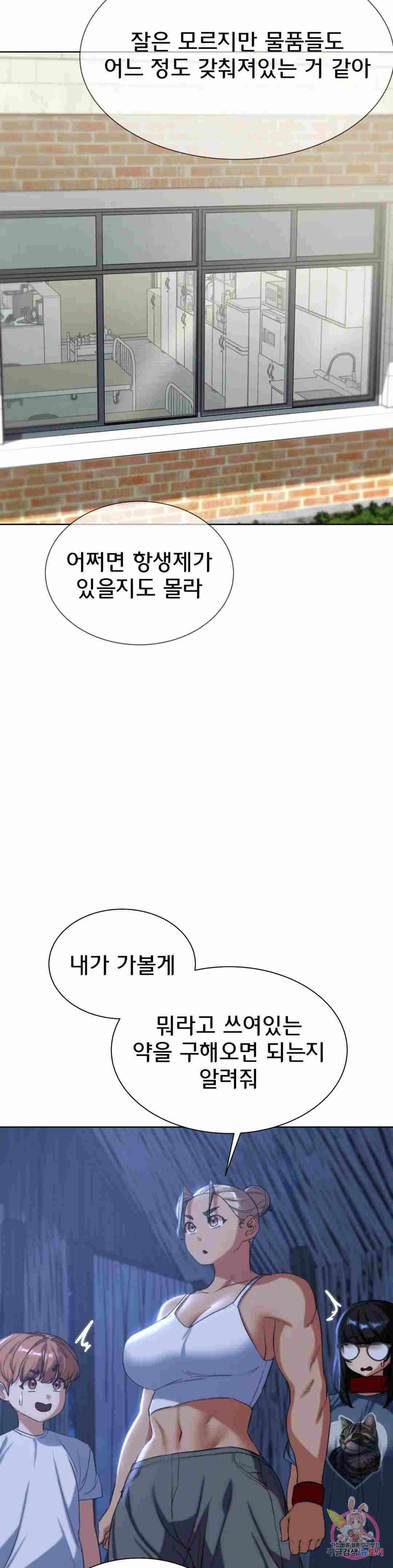 NEW  3rd Grade – 5th Class Page 27 - MangaHe