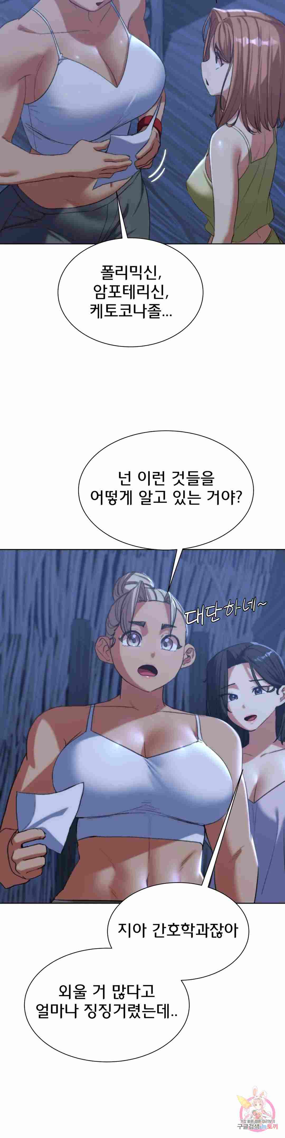 NEW  3rd Grade – 5th Class Page 29 - MangaHe