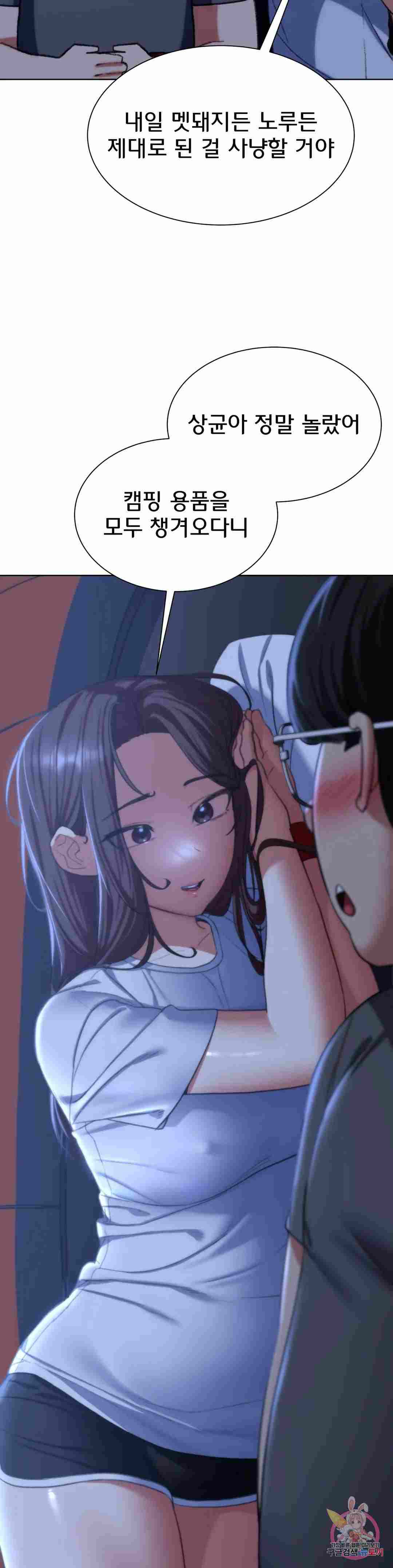 NEW  3rd Grade – 5th Class Page 33 - MangaHe