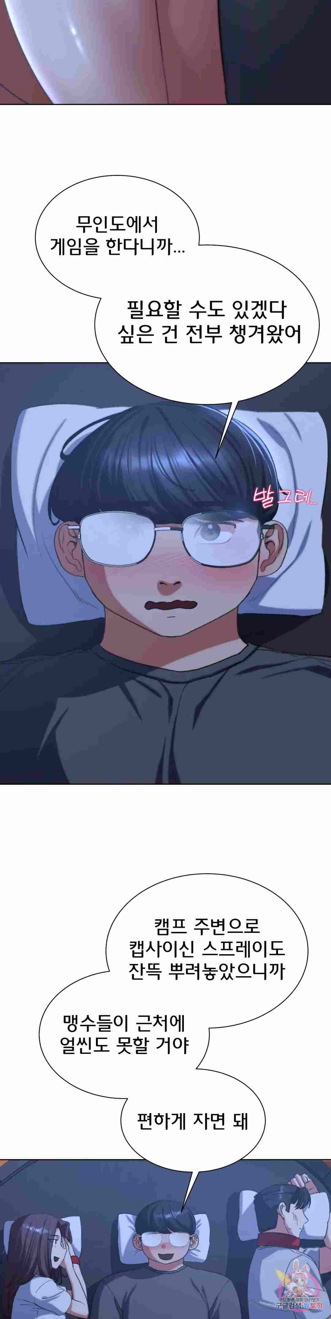 NEW  3rd Grade – 5th Class Page 34 - MangaHe