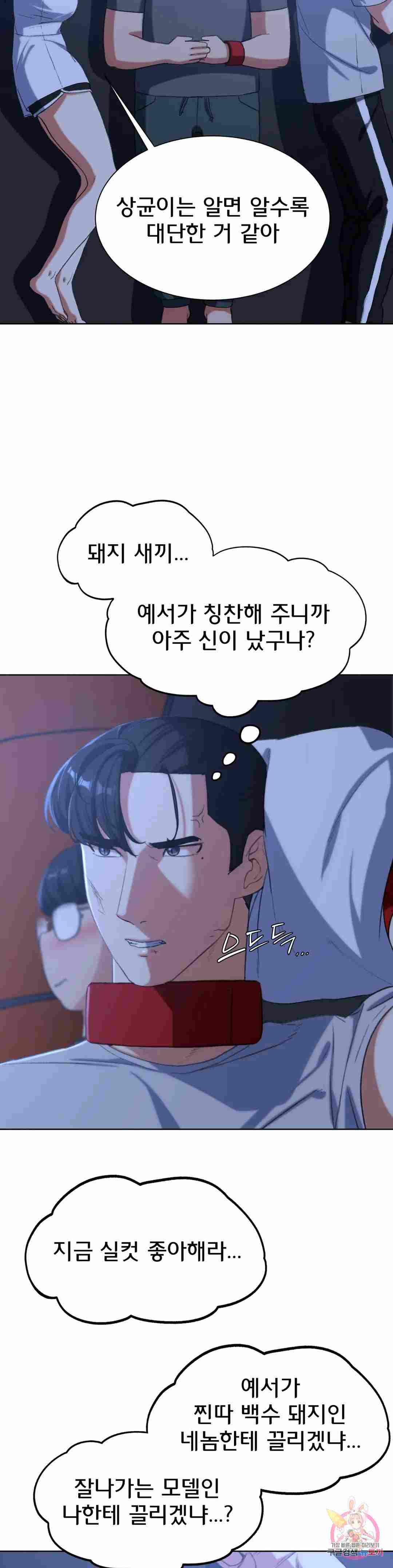 NEW  3rd Grade – 5th Class Page 35 - MangaHe