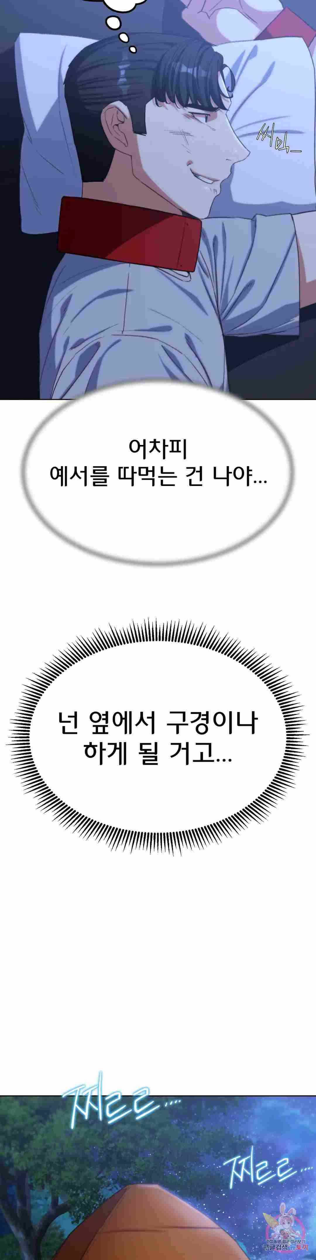 NEW  3rd Grade – 5th Class Page 36 - MangaHe