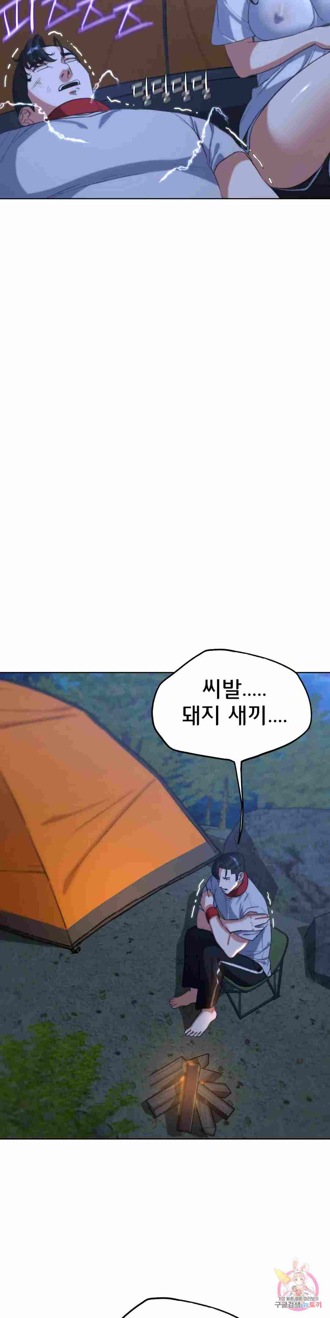 NEW  3rd Grade – 5th Class Page 44 - MangaHe
