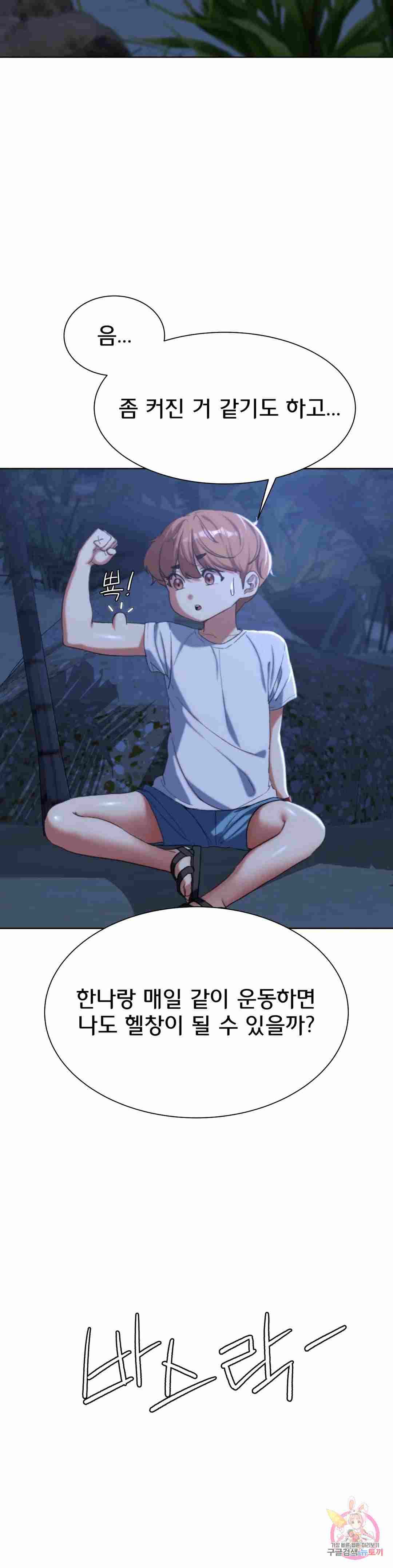 NEW  3rd Grade – 5th Class Page 7 - MangaHe