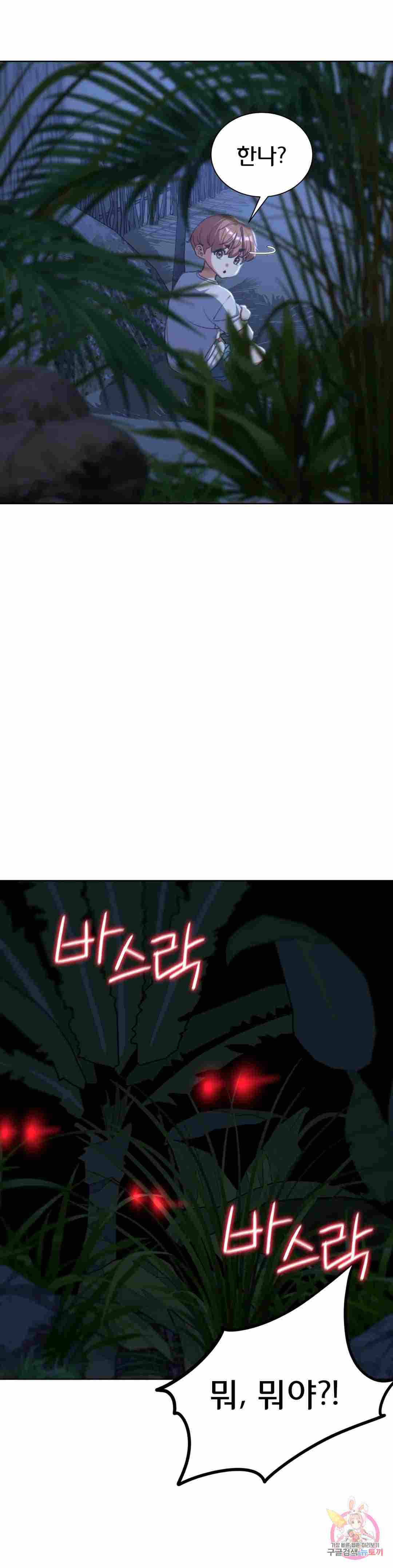 NEW  3rd Grade – 5th Class Page 8 - MangaHe