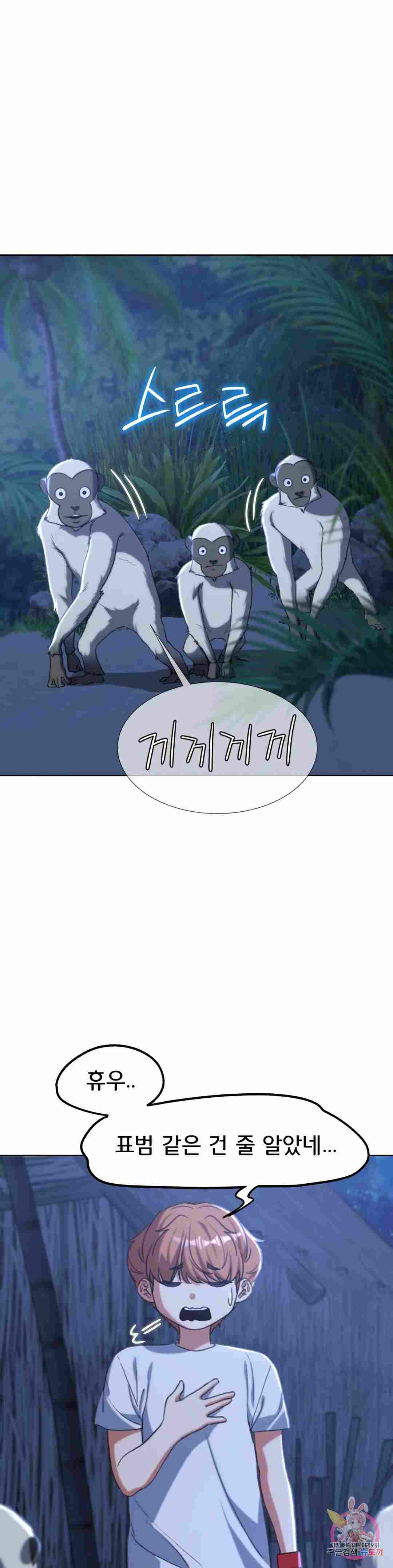 NEW  3rd Grade – 5th Class Page 9 - MangaHe