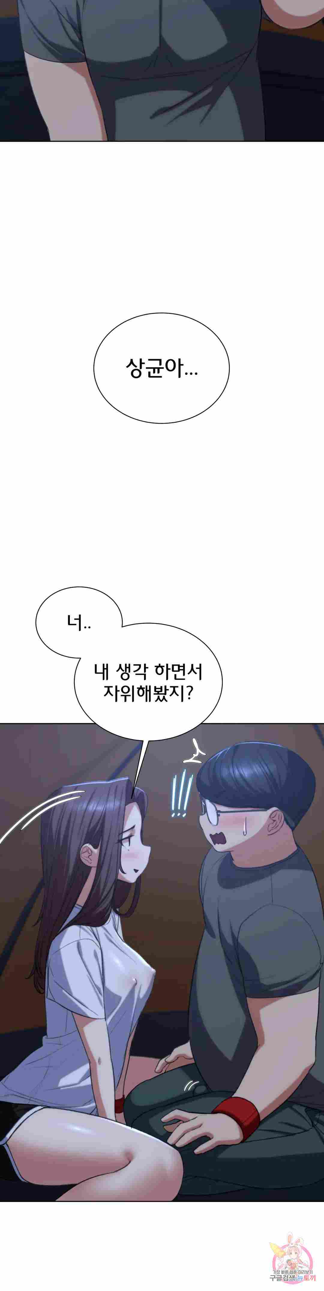 NEW  3rd Grade – 5th Class Page 12 - MangaHe