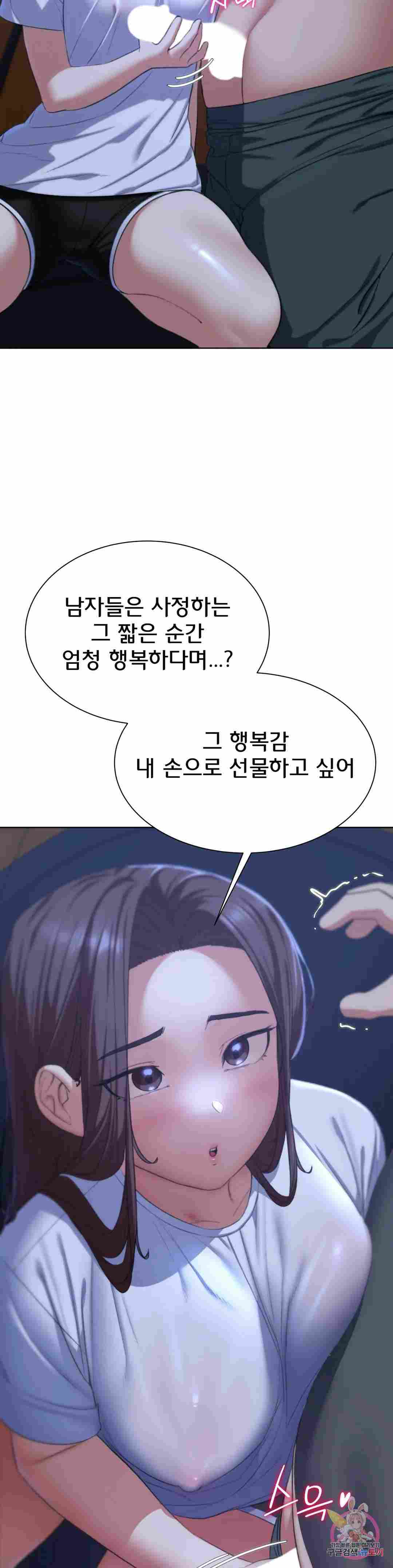 NEW  3rd Grade – 5th Class Page 15 - MangaHe