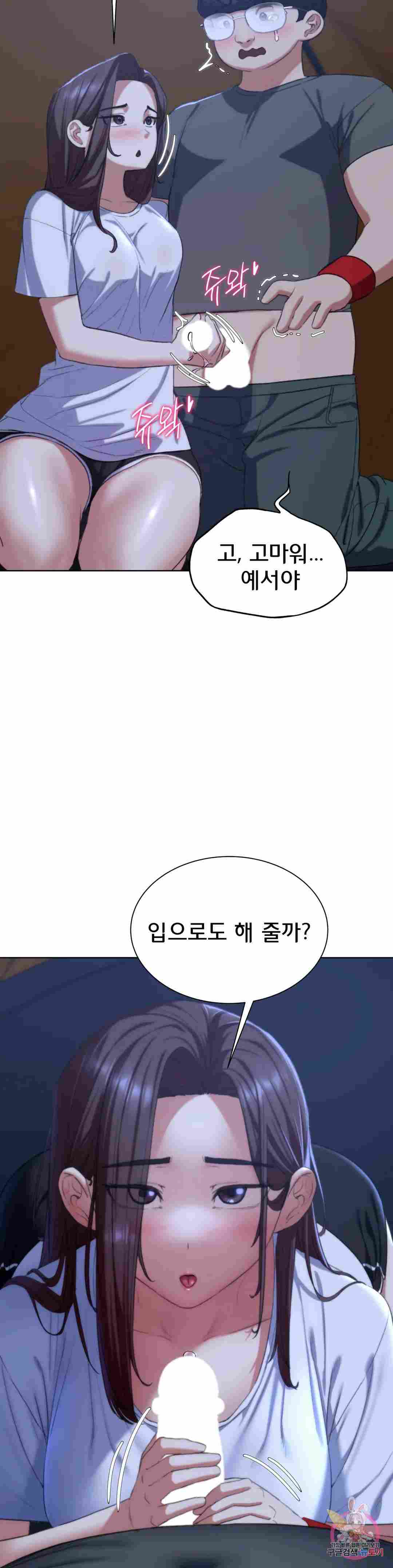 NEW  3rd Grade – 5th Class Page 17 - MangaHe