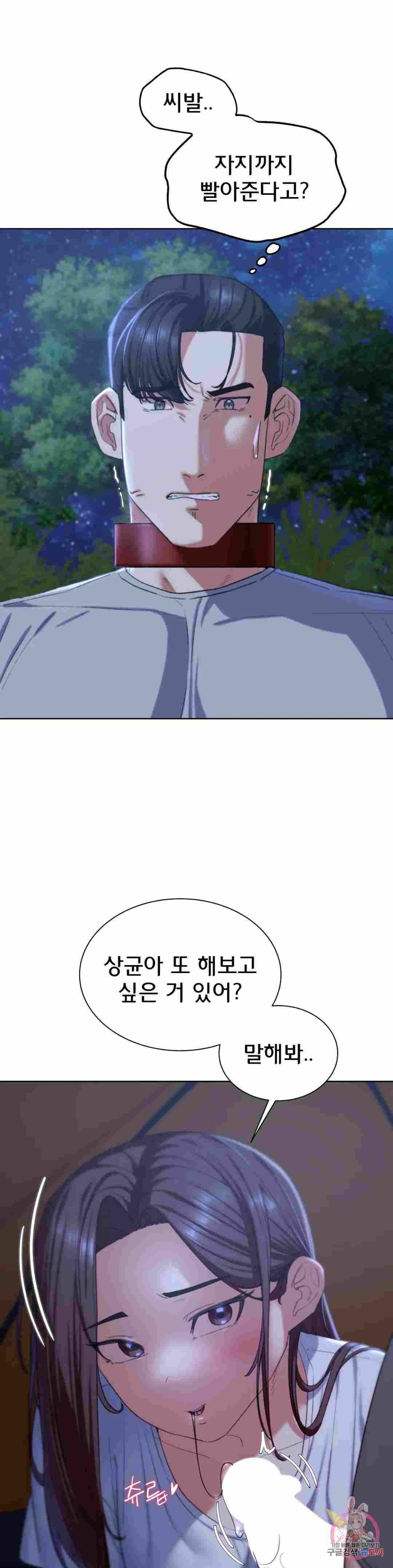 NEW  3rd Grade – 5th Class Page 21 - MangaHe