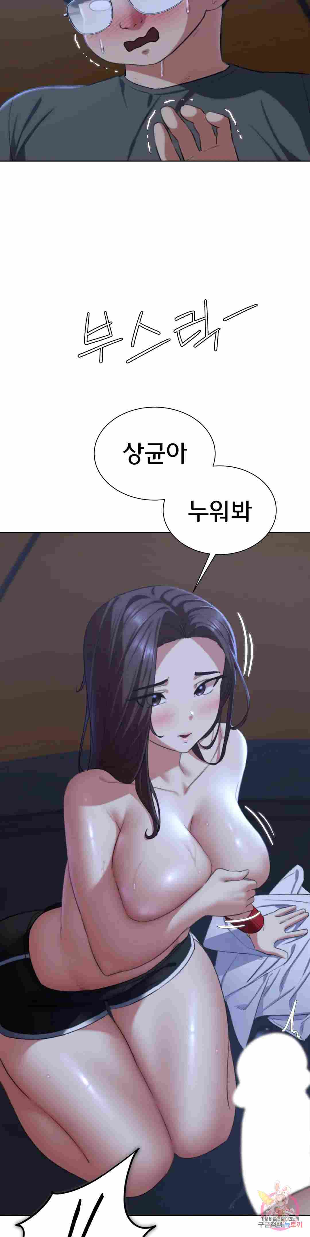 NEW  3rd Grade – 5th Class Page 23 - MangaHe