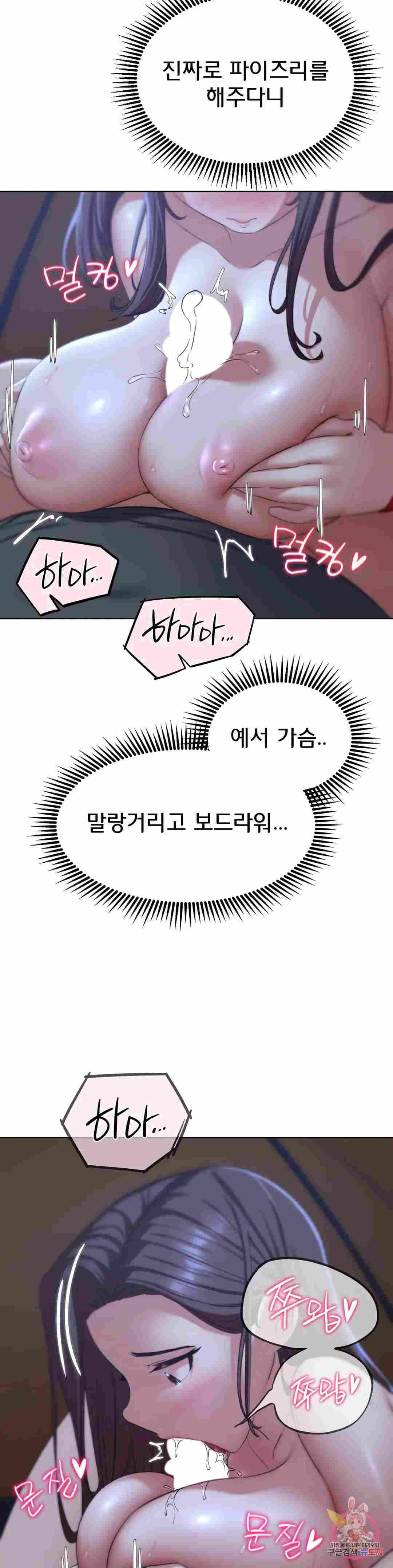 NEW  3rd Grade – 5th Class Page 25 - MangaHe