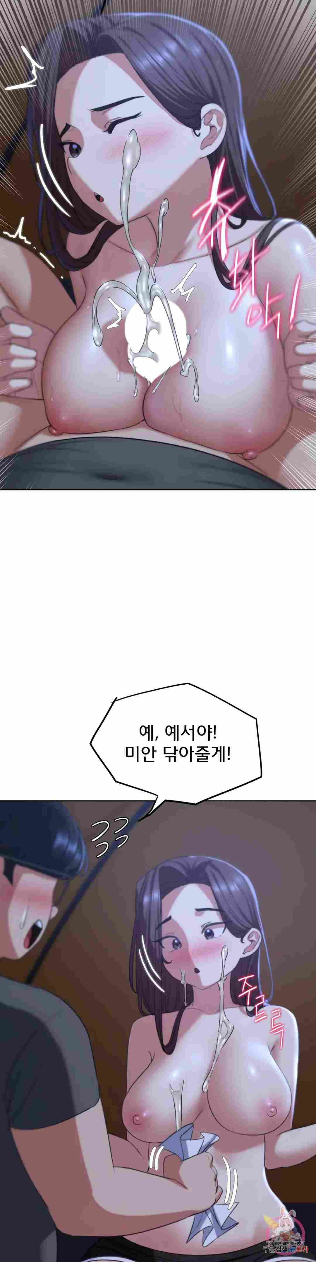 NEW  3rd Grade – 5th Class Page 27 - MangaHe
