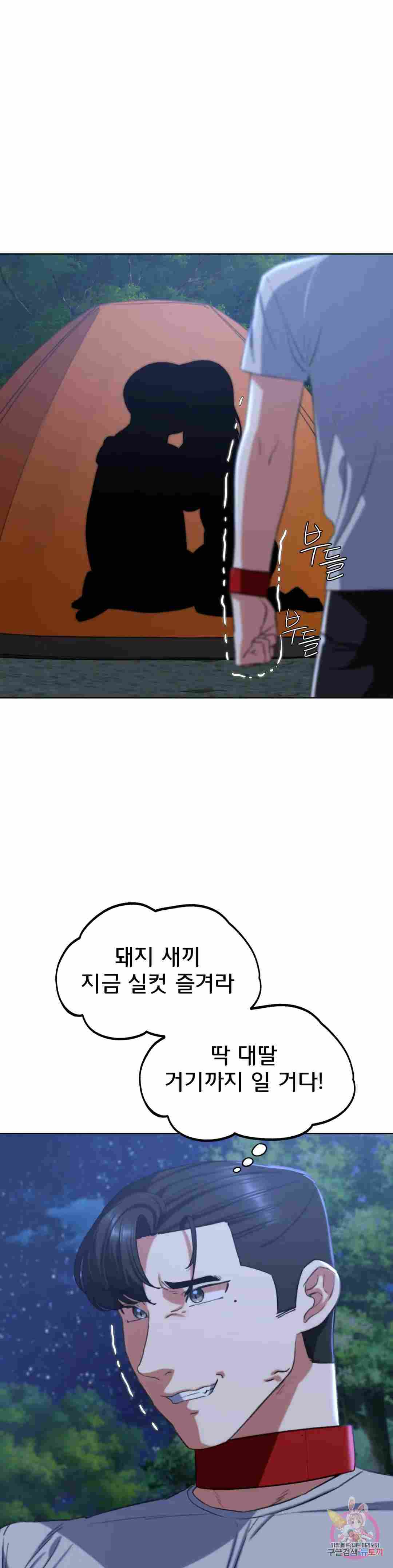 NEW  3rd Grade – 5th Class Page 30 - MangaHe