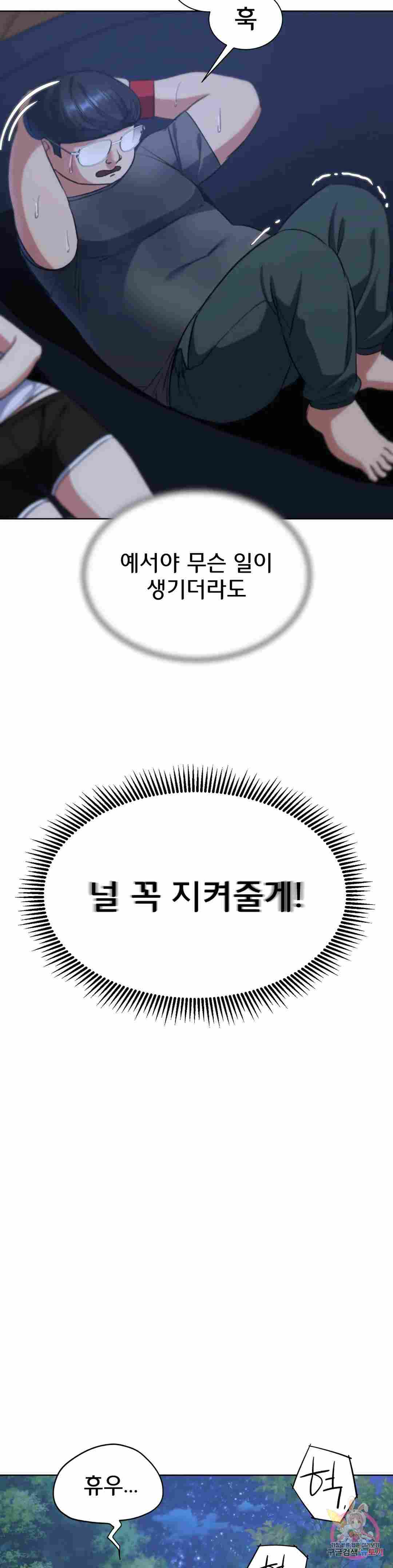 NEW  3rd Grade – 5th Class Page 33 - MangaHe
