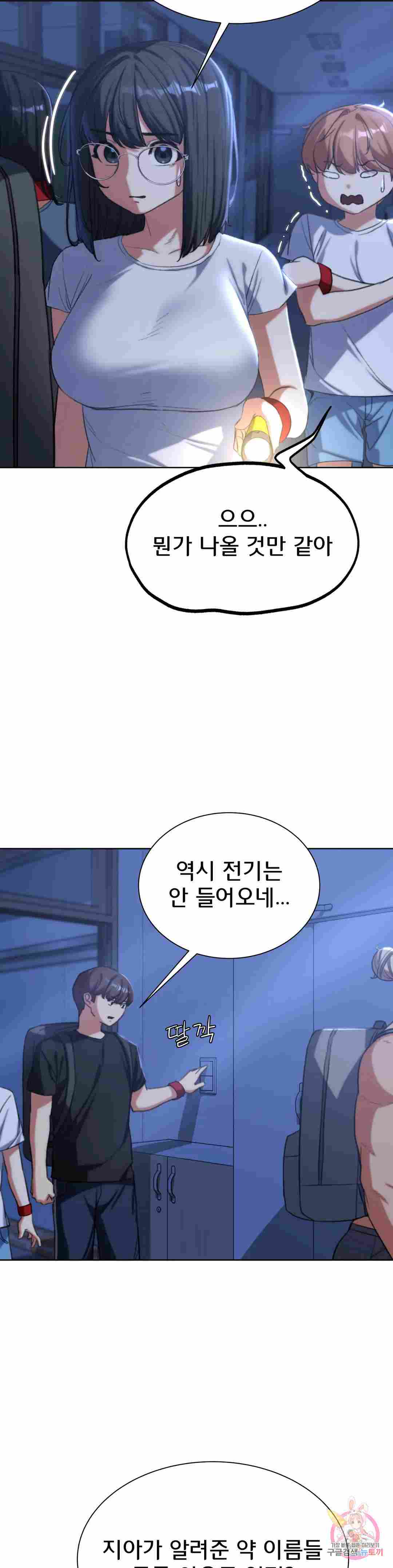 NEW  3rd Grade – 5th Class Page 36 - MangaHe