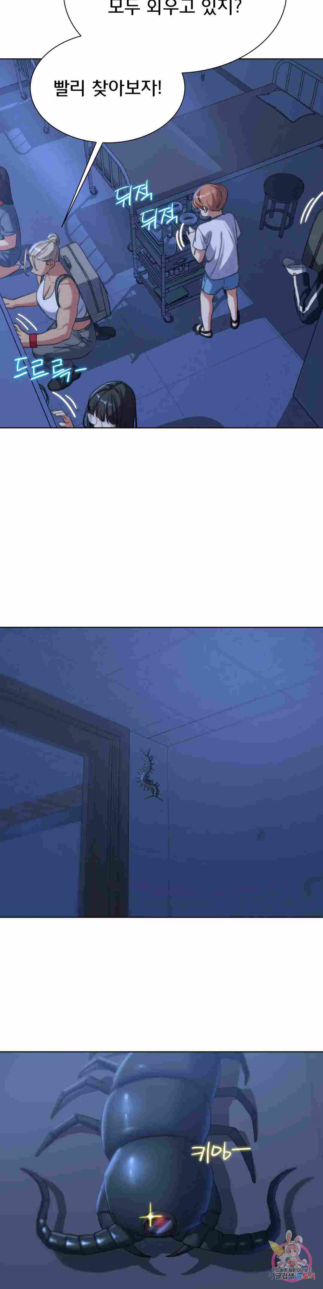NEW  3rd Grade – 5th Class Page 37 - MangaHe