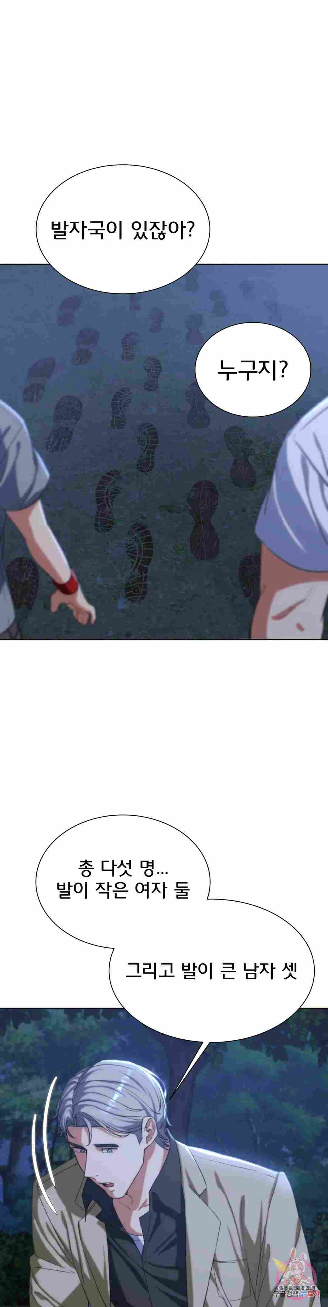NEW  3rd Grade – 5th Class Page 44 - MangaHe