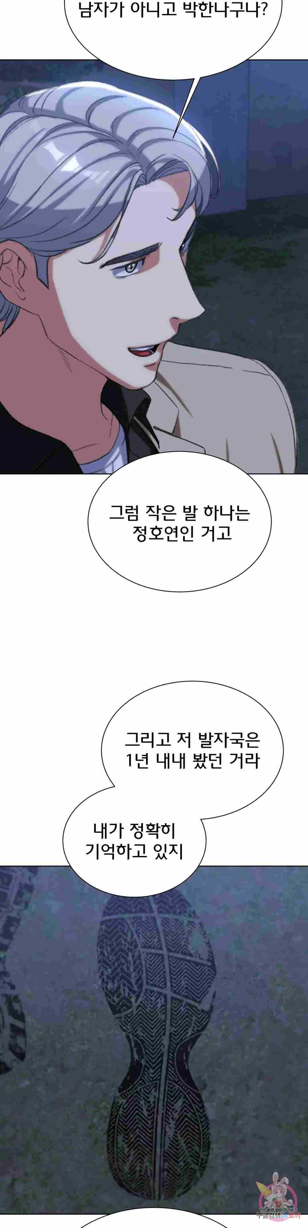 NEW  3rd Grade – 5th Class Page 46 - MangaHe