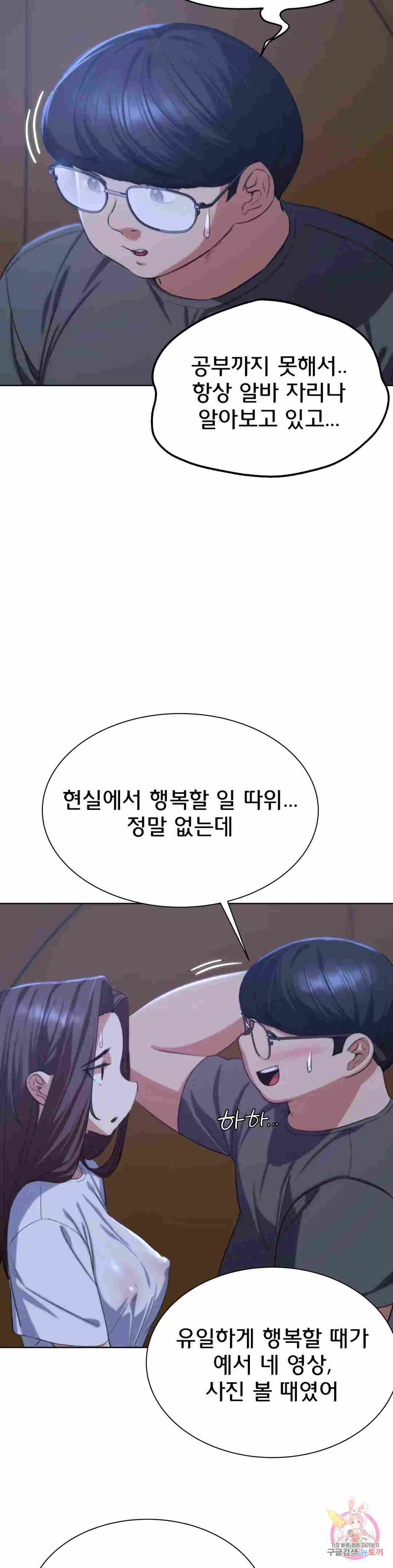 NEW  3rd Grade – 5th Class Page 8 - MangaHe