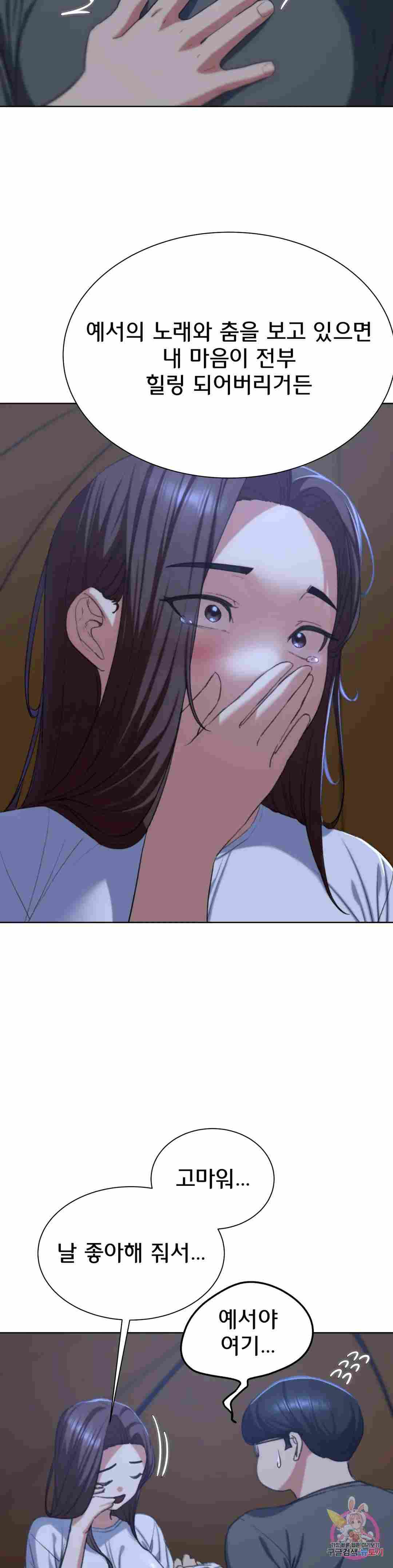 NEW  3rd Grade – 5th Class Page 10 - MangaHe
