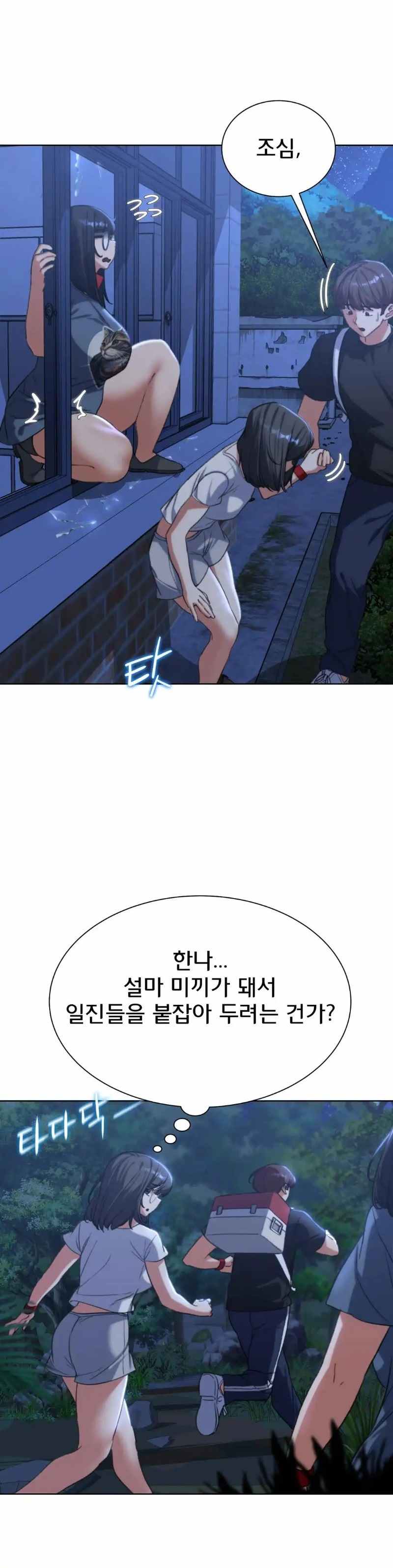 NEW  3rd Grade – 5th Class Page 15 - MangaHe