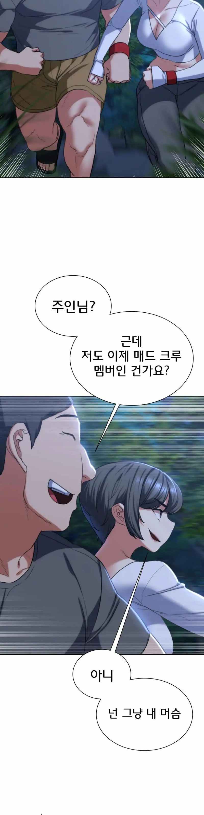 NEW  3rd Grade – 5th Class Page 17 - MangaHe