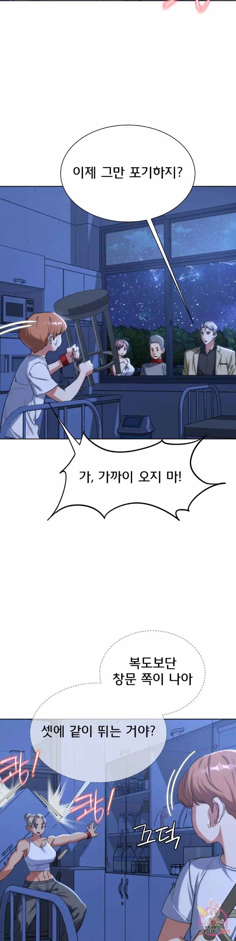 NEW  3rd Grade – 5th Class Page 20 - MangaHe