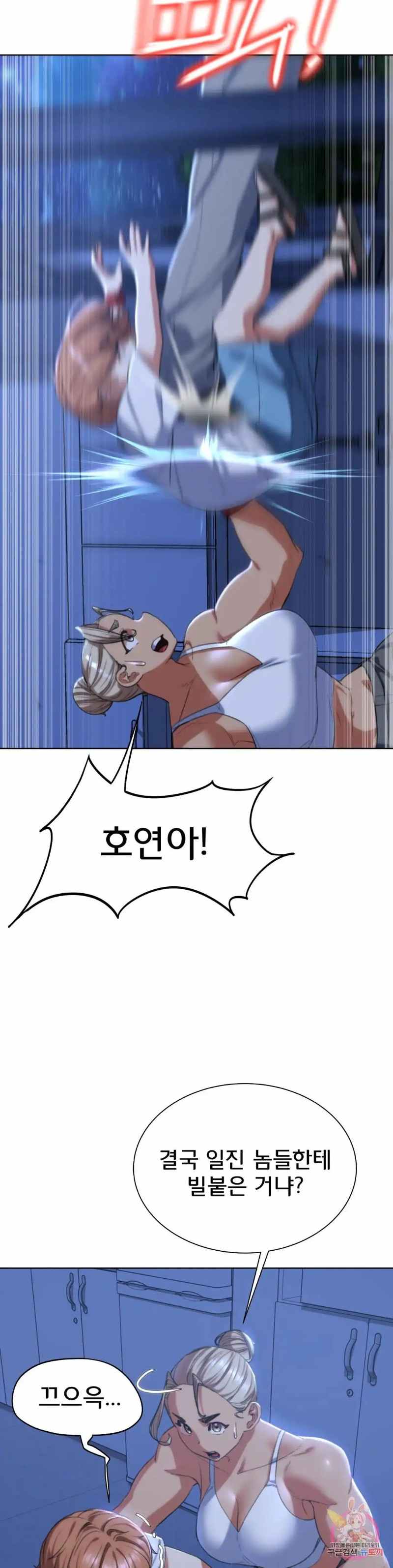 NEW  3rd Grade – 5th Class Page 22 - MangaHe