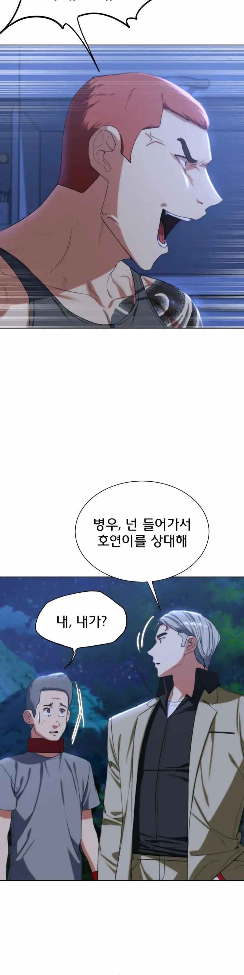 NEW  3rd Grade – 5th Class Page 28 - MangaHe