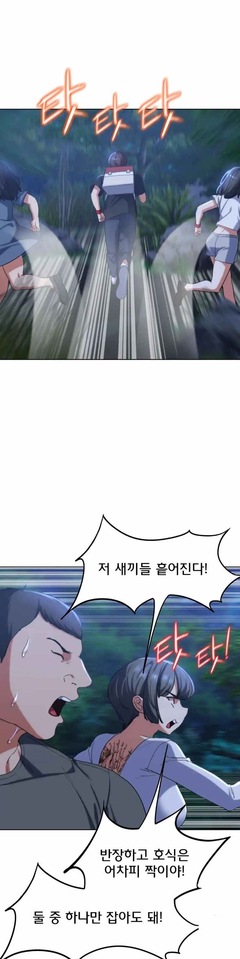 NEW  3rd Grade – 5th Class Page 44 - MangaHe