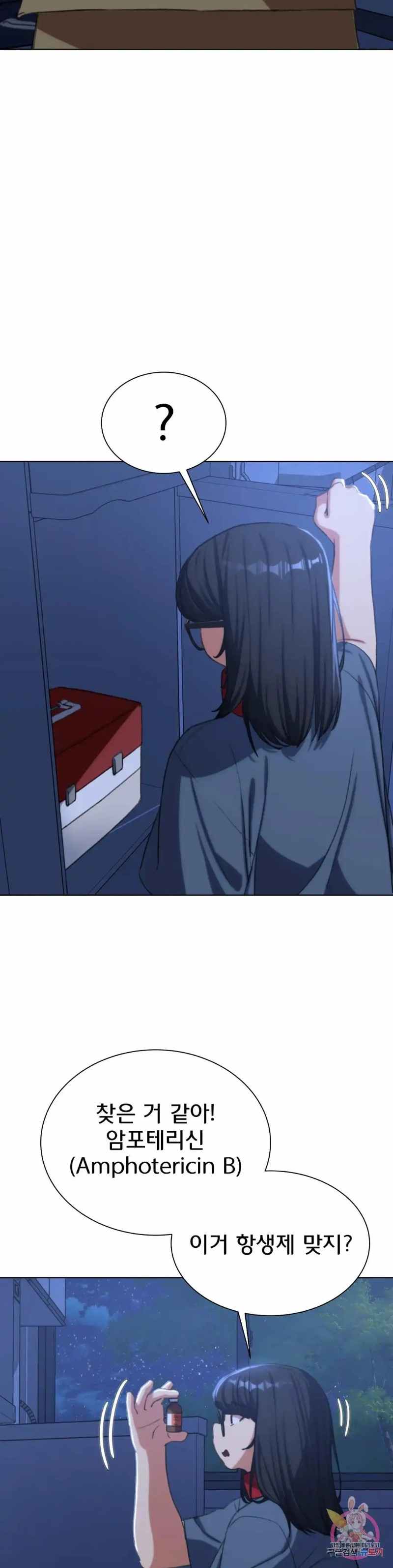 NEW  3rd Grade – 5th Class Page 7 - MangaHe