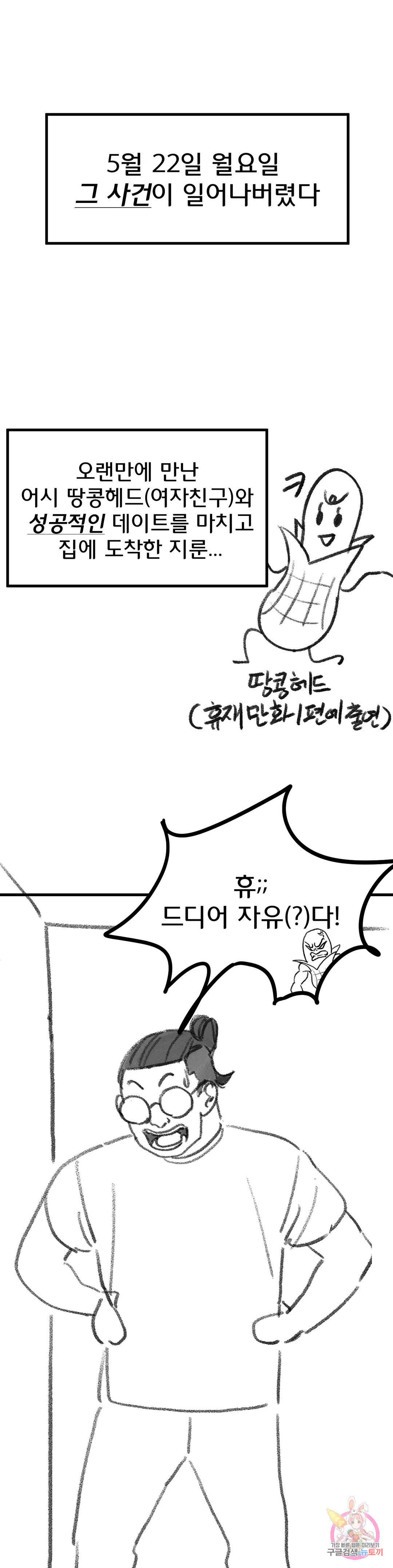 NEW  3rd Grade – 5th Class Page 2 - MangaHe