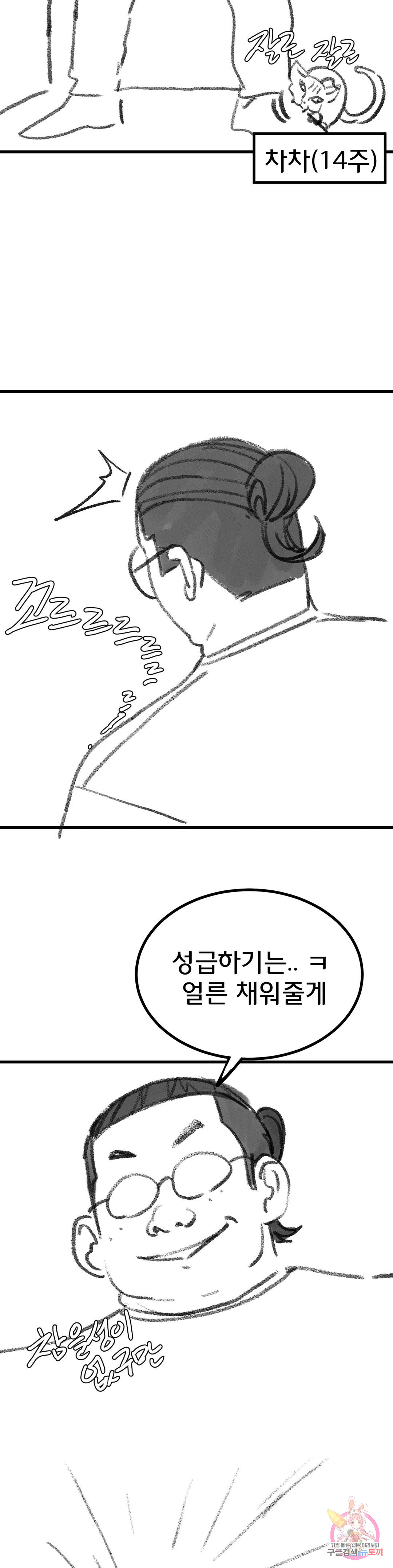 NEW  3rd Grade – 5th Class Page 3 - MangaHe