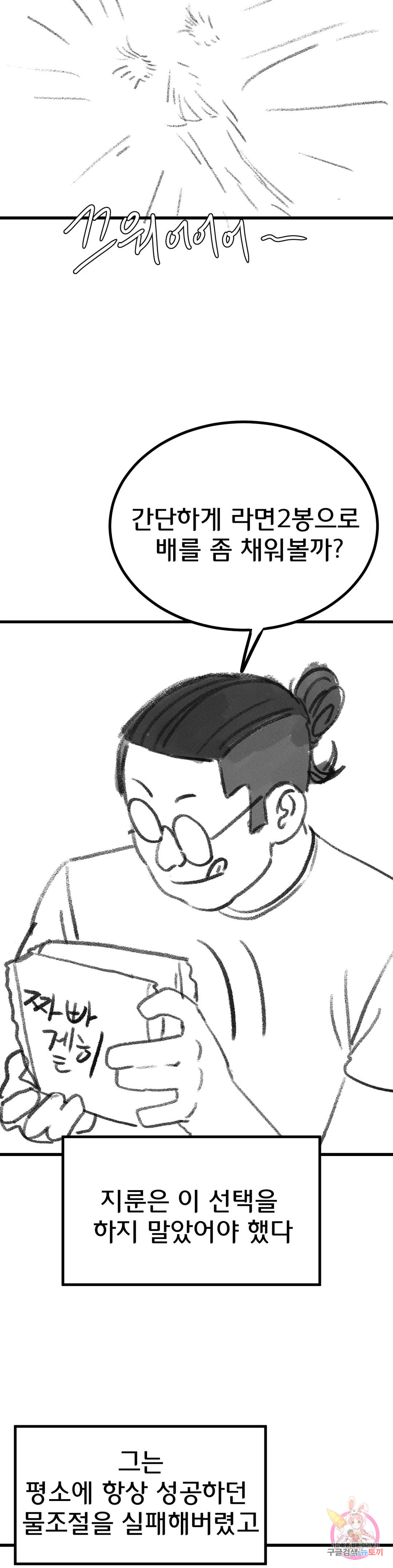 NEW  3rd Grade – 5th Class Page 4 - MangaHe