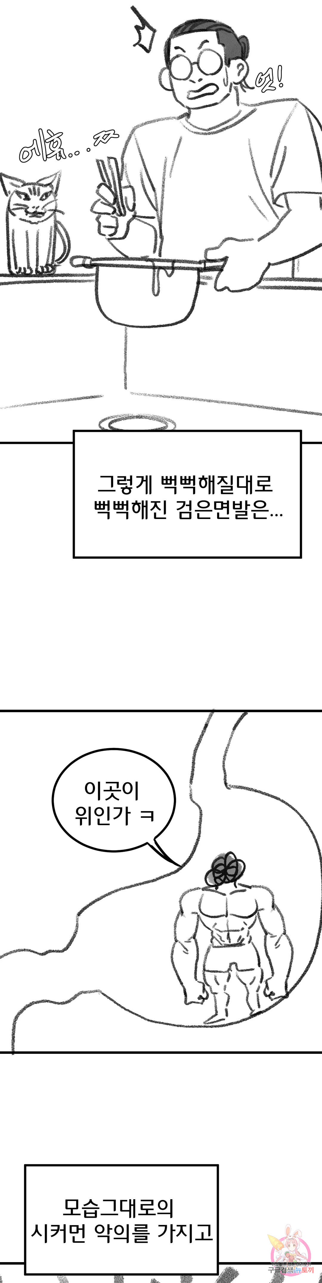 NEW  3rd Grade – 5th Class Page 5 - MangaHe